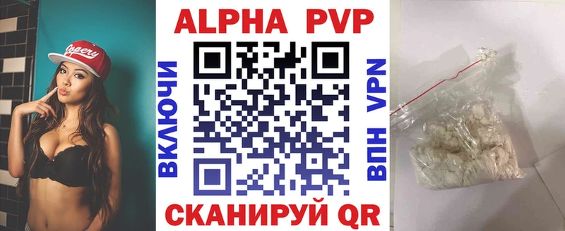 APVP кристаллы  Калининск 