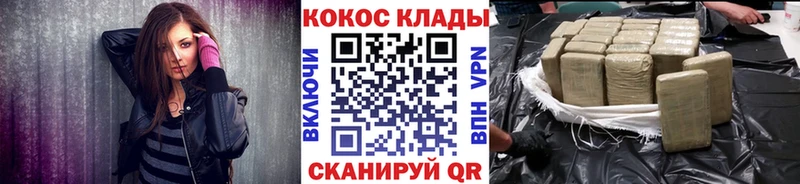 купить наркотик  Калининск  КОКАИН 97% 