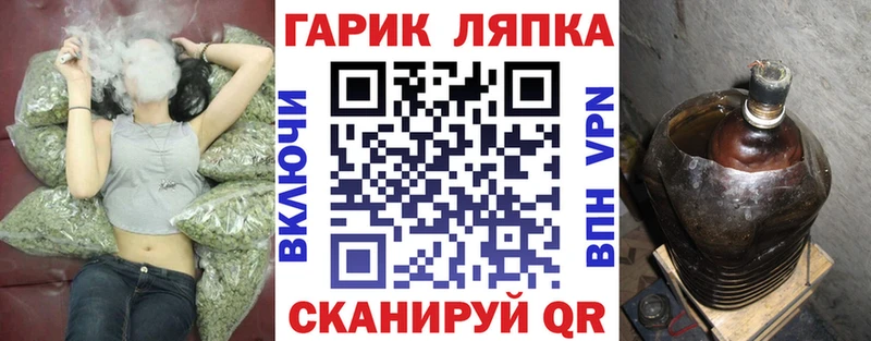 ГАШ гарик  Калининск 