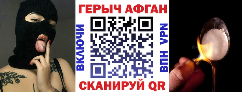 ГЕРОИН VHQ  Калининск 