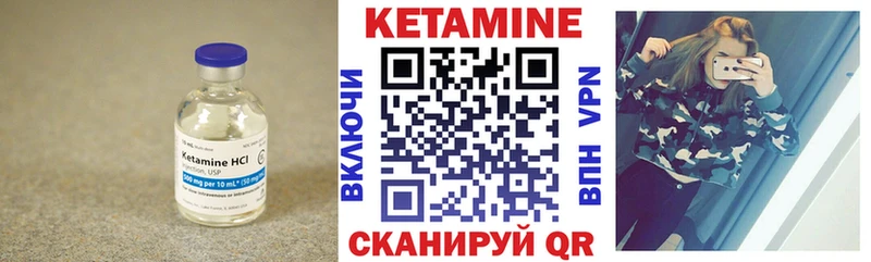 продажа наркотиков  omg онион  Кетамин VHQ  Калининск 