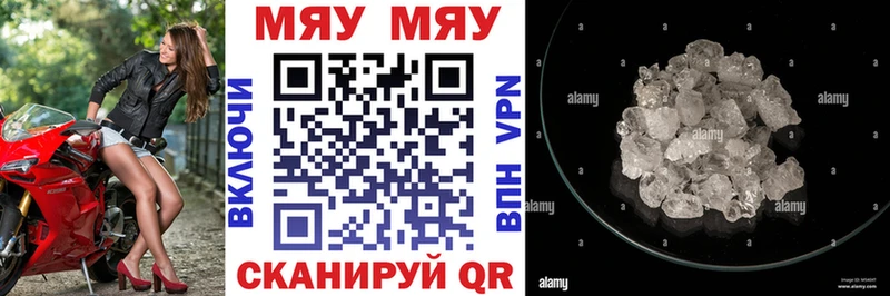 Мефедрон mephedrone  blacksprut рабочий сайт  Калининск 