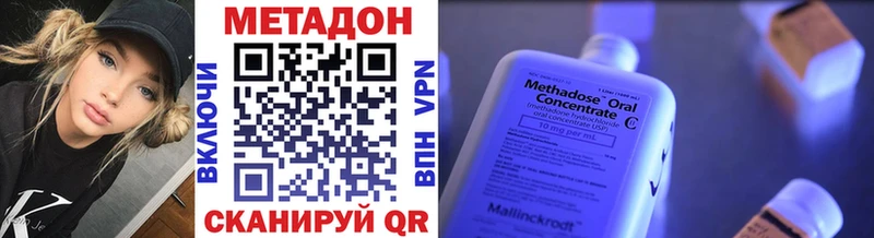 МЕТАДОН белоснежный  цены наркотик  Калининск 