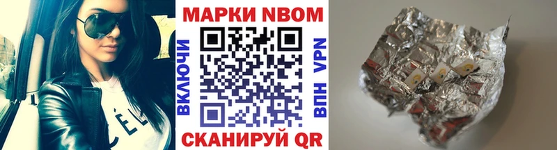 где купить наркоту  ссылка на мегу tor  Марки 25I-NBOMe 1,5мг  Калининск 