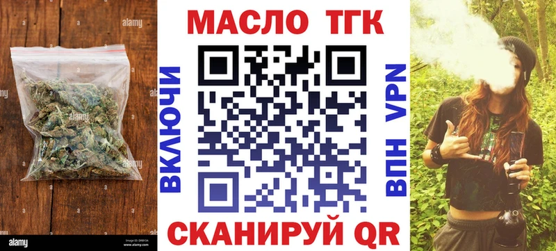 купить   кракен вход  ТГК THC oil  Калининск 